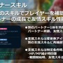 『TERA』新要素「パートナー」の情報公開―様々なスキルでプレイヤーを助ける相棒的存在！【生放送まとめ】