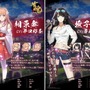 Yostar新作麻雀ゲーム『雀魂（じゃんたま）』の最新PV公開！ 魅力的なアバターキャラクター達も一挙お披露目