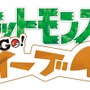 『ポケモン GO』色違い「メルタン」が25日から再び出現！「ふしぎなはこ」再使用間隔も3日間に短縮