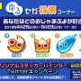 『ぷよクエ』×「ルパン三世」コラボ発表！6周年記念「えらべる★6キャンペーン」も4月25日より開催【生放送まとめ】