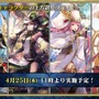 『チェンクロ3』「絆の生放送」まとめ─伝承篇「魔法兵団学生伝III」や「ブレイブフェス」に関する最新情報をお届け