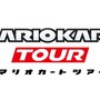 『マリオカート ツアー』クローズドβ参加者募集を開始―テスト開催は5月22日から