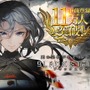 『BLACK STELLA -ブラックステラ-』事前登録者数が11万人を突破！15日には初の公式生放送を実施