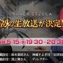 『BLACK STELLA -ブラックステラ-』事前登録者数が11万人を突破！15日には初の公式生放送を実施