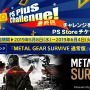 「PS Plus」5月度のコンテンツ配信開始―フリプ『メタルギアサヴァイブ』『Darksiders Warmastered Edition』など