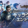 『リネージュM』事前登録者150万人突破─1,500円分相当の「ギフトコード」が当たるチャンス!ラストスパートキャンペーン開催中