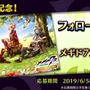 『メギド72』イベントクエスト「見習い女王と筋肉の悪魔」を6月1日から開催！コラボカフェ「メギド72 garden cafe」も期間限定オープン