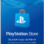 「プレイステーション ストアカード」1,100円券を6月6日より発売開始