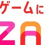 「MAZARIA」（C）BANDAI NAMCO Amusement Inc.（C）BANDAI NAMCO Entertainment Inc.