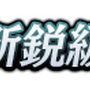 『龍が如く ONLINE』「スーパーカップMAX Presents 第一回ドンパチ頂上決戦」特設サイトを公開！