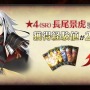 『FGO』新イベント「オール信長総進撃 ぐだぐだファイナル本能寺2019」は7月4日18時開催！数多のノッブが戦国時代で鎬を削る【生放送まとめ】