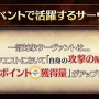 『FGO』新イベント「オール信長総進撃 ぐだぐだファイナル本能寺2019」は7月4日18時開催！数多のノッブが戦国時代で鎬を削る【生放送まとめ】