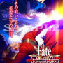 PSP『Fate/unlimited codes PORTABLE』待ち受け画像配信開始