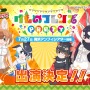 『けものフレンズ3』Google PlayとAmazon でも事前登録受付開始─オリジナルデザインの「Aimeカード」が当たるキャンペーン開催中！