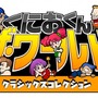 ファミコン「くにおくん」の『ドッジボール部 サッカー編』『それゆけ大運動会』『熱血ホッケー部』がDMMで配信開始