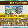 『コトダマン』公式生放送まとめ─「極・言霊祭」の詳細や「第2回コトダマン総選挙」の気になる結果をお届け