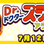 『ぷよクエ』×「Dr.スランプ アラレちゃん」コラボイベントスタート！ボイスやBGMもアラレちゃんづくし！