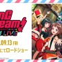 「バンドリ！プロジェクト」夏を盛り上げるイベント情報多数公開―コミケ出展や劇場版LIVE、クリパ開催など冬までノンストップ！【夏の大発表会まとめ】