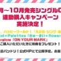 「バンドリ！プロジェクト」夏を盛り上げるイベント情報多数公開―コミケ出展や劇場版LIVE、クリパ開催など冬までノンストップ！【夏の大発表会まとめ】