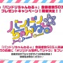 「バンドリ！プロジェクト」夏を盛り上げるイベント情報多数公開―コミケ出展や劇場版LIVE、クリパ開催など冬までノンストップ！【夏の大発表会まとめ】