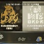 『スプラトゥーン2』ファイナルフェス「混沌 vs 秩序」は混沌派が多数に【読者アンケート】