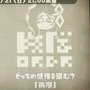 『スプラトゥーン2』ファイナルフェス「混沌 vs 秩序」は混沌派が多数に【読者アンケート】