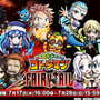 『コトダマン』×「FAIRY TAIL」コラボ第2弾の見どころをドドンッと紹介―人気キャラ達の新登場に燃えてきたぞ！