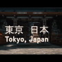 『WORLD WAR Z(日本語字幕版)』新PV「東京編」公開―日本の大都市をゾンビの大群が駆け抜ける！