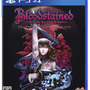 スイッチ/PS4『Bloodstained: Ritual of the Night』日本語パッケージ版を10月24日に発売！ 初回特典は46曲収録のサントラCD