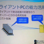 【GTMF 2009】バグに効率的に対処する〜『ブルードラゴン プラス』でも使われたバグトラッキングシステム