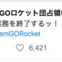 『ポケモンGO』公式アカウントが復旧、ロケット団の“のっとり”は無事沈静化─しかし今後の動向にも要注目か!?
