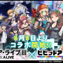 G123『ビビッドアーミー』×「デート・ア・ライブ」コラボが8日から開催！「夜刀神十香」「時崎狂三」らが登場