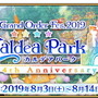 『FGO』全39枚の「英霊祭装」が全て公開！配信開始4周年記念キャンペーンスタート