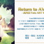 「Fate/stay night 15th Celebration Project」の新情報が一挙公開！豪華画集や記念フィギュアなど、15周年を祝う企画が満載【生放送まとめ】