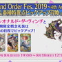 『FGO』★5ライダー「レオナルド・ダ・ヴィンチ」実装決定!4周年記念召喚にて常時ピックアップで登場