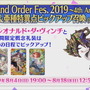 『FGO』★5ライダー「レオナルド・ダ・ヴィンチ」実装決定！4周年記念召喚にて常時ピックアップで登場