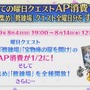 『FGO』4周年記念が豪華すぎ！ 10回分で11回召喚に、「ダ・ヴィンチ（ライダー）」実装、単独ピックアップ率が向上、フレポ召喚に7騎追加【生放送まとめ】