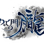 「式姫Project」最新作『かくりよの門 -朧-』2019年9月配信開始！事前登録数に応じて豪華特典をプレゼント