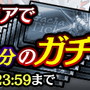 『龍が如く ONLINE』最大1,000連ガチャ無料！復帰者にも嬉しい特典が満載な「REBORNキャンペーン」第2弾開催中