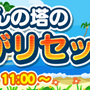 『ぷよクエ』「海の家のギューラ・S」が登場！“スプラッシュ！ぷよクエ夏祭り！キャンペーン”開催中