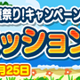 『ぷよクエ』「海の家のギューラ・S」が登場！“スプラッシュ！ぷよクエ夏祭り！キャンペーン”開催中