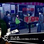 『P5R』メメントスで出会う謎の少年や、新ペルソナなどをお披露目！ 明智とのコープがリニューアル、一緒にお出かけも