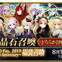 「『FGO』4周年の福袋召喚はどちらを引いた？」結果発表―マーリンやスカディを有する「四騎士+アルターエゴ」が多数派に！【アンケート】