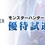カプコン「東京ゲームショウ2019」出展タイトルの一部を紹介！世界中から猛者が集うオープン大会「eSportsステージ」情報も
