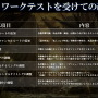 『CODE VEIN』無料体験版が9月3日配信！ネットワークテスト版に調整を加えた最新バージョンが遊べる