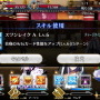 『FGO』遂に掴むか大勝利！？ 沖田さん、メルトリリス、バニ王……PU後半で登場しそうな3騎の情報をまとめて紹介【特集】