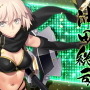 『FGO』遂に掴むか大勝利！？ 沖田さん、メルトリリス、バニ王……PU後半で登場しそうな3騎の情報をまとめて紹介【特集】