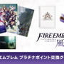 『FE 風花雪月』関連グッズがポイント交換ギフトにラインナップ！各種マイクロSDカードを30～40%OFFで購入できるクーポンも登場