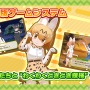 『けものフレンズ3』「わくわく探検レポート #3.0」」最新情報まとめ─主題歌「け・も・の・だ・も・の」収録のOPムービーがついに公開！