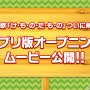 『けものフレンズ3』「わくわく探検レポート #3.0」」最新情報まとめ─主題歌「け・も・の・だ・も・の」収録のOPムービーがついに公開！